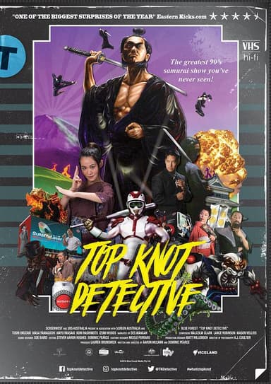 浪人推理侦探 Top Knot Detective (2017) 1080p 原盘Remux 【18.75GB】已刮削