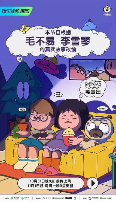 毛雪汪 (2025) 更新2025 1208期