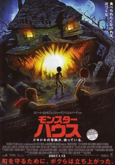 怪兽屋 2006 英语中字 1080P蓝光 3D 72G