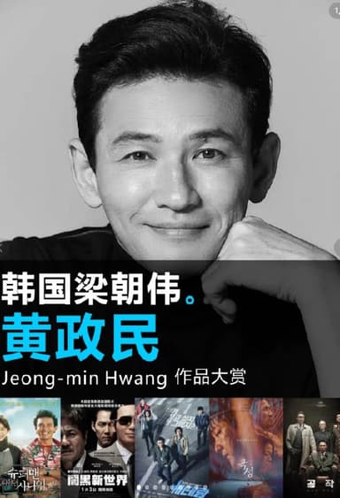 黄政民经典电影14部合集【蓝光1080P】【内封简繁/外挂特效】【52.4GB】