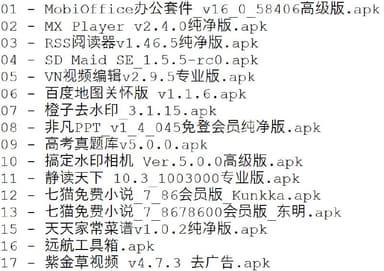 破解软件更新20251208期