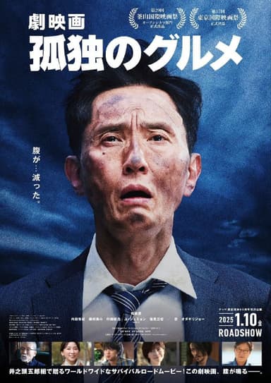 孤独的美食家 剧场版 劇映画 孤独のグルメ (2024) 导演: 松重丰 主演: 松重丰 内田有纪 矶村勇斗 村田雄浩 盐见三省 刘宰明 杏 小田切让  1080p内嵌官方繁中 【日影】