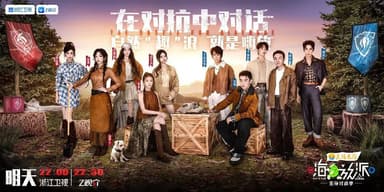 嗨放派·生存对战季 更至1208期 / 嗨放派 第四季 [2025][综艺]