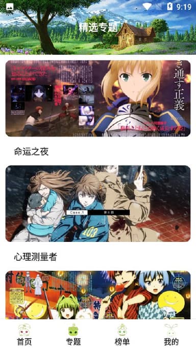 MiFun v5.1.7 免费动漫追番，收集了大量的动漫资源，去广告纯净版