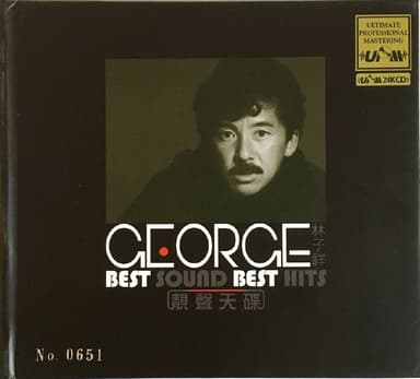 林子祥 2016 - 靓声天碟 BEST SOUND BEST HITS UPM 24K 金碟【华纳】【WAV+CUE】