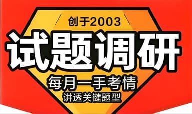 天星教育《2026高考试题调研·1-4辑 (全九科) 》