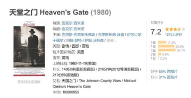 天堂之门 Heaven's Gate (1980)