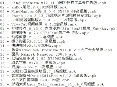 破解软件更新20251207期