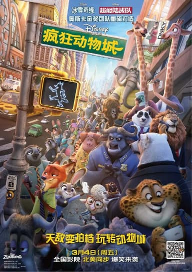 疯狂动物城 Zootopia (2016)  4K