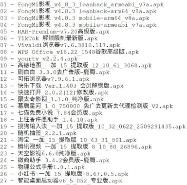 破解软件更新20251114期