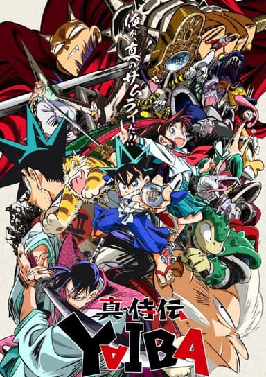 真･武士传 剑勇传说 (2025) 日语中字