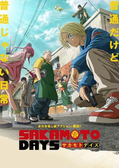 坂本日常（2025）【1080p 更新18】【2025动漫】