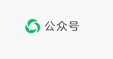 公众号运营系列课，如何打造高质量挣钱的公众号