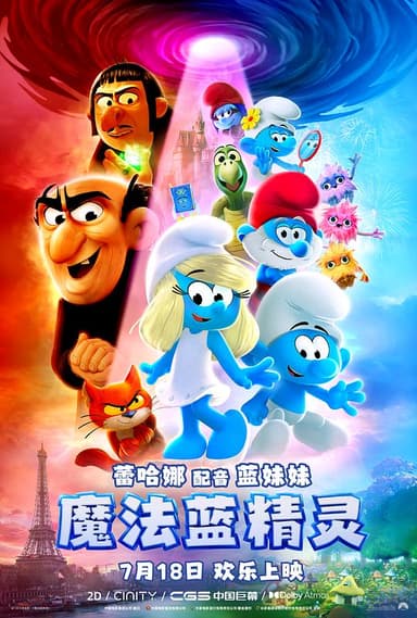 魔法蓝精灵 Smurfs‎ (2025) 4K HDR SDR DV杜比视界 HQ高码率 杜比环绕声 国英双语 内嵌中英双字【共51GB】