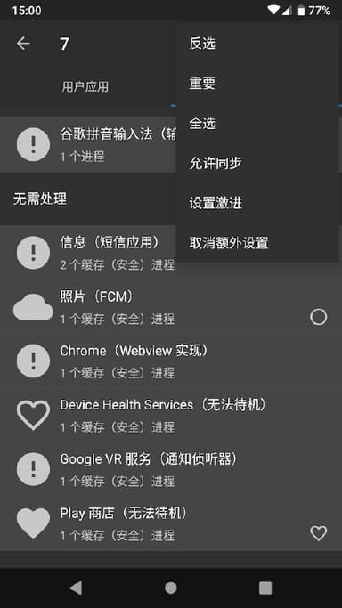[安卓]黑阈 v4.2.26 免root压制后台应用APP