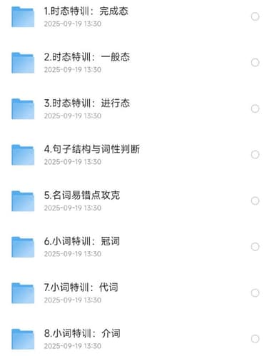 百词斩AI英语提分 视频课