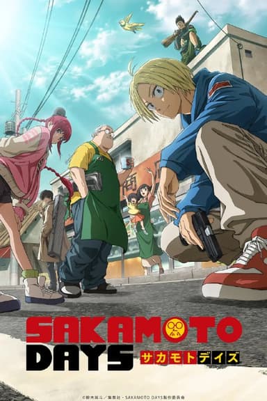 坂本日常 坂本days サカモト デイズ (2025)   【更新至18集】【1080p】【国语中字】【动漫】
