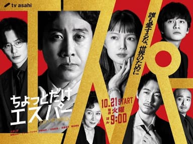 一点点超能力 ちょっとだけエスパー (2025)  【更新至08集】【1080p】【日语中字】【日剧】