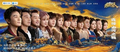 奔跑吧·天路篇 奔跑吧 奔跑吧兄弟  (2025) 更新 2025 1206 期  更新中 【综艺】