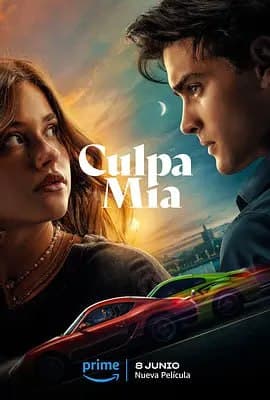 我的错误 Culpa mía (2023)