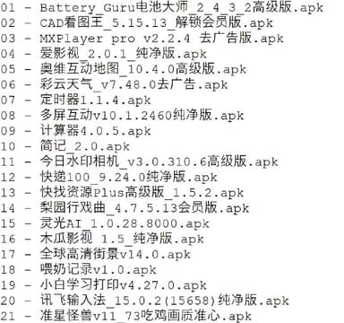 破解软件更新20251130期