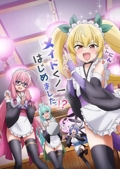 我与尼特女忍者的莫名同居生活 (2025) 1080P 全集 内嵌简繁字幕