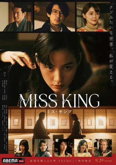 王将英雌 MISS KING (2025) 【更新至05集】【1080p】【日语中字】【日剧】