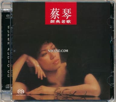 蔡琴 - 2014年SACD系列 - 经典老歌 DSD DSF