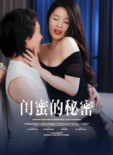 闺蜜的秘密&月光湖之&他说我不行&枫林恋语情长&灯塔守望&山顶之约&梦境的桃源&浪漫主义 (67集) 擦边剧 | 短剧