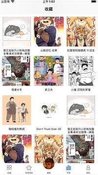 酷漫熊/梦绘界/美漫园/梦漫彩 v1.0.5 免费漫画神器，去广告纯净版
