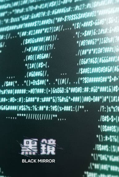 黑镜（2011）1080p 七季全