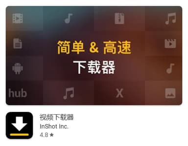 Video Downloader - 视频下载器 v2.4.1