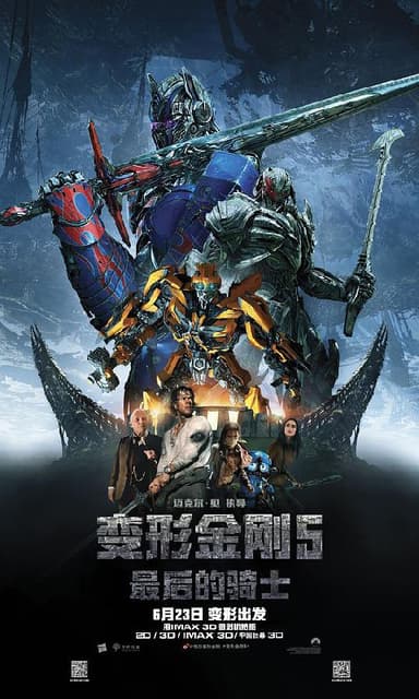 变形金刚5最后的骑士 Transformers: The Last Knight (2017) 4K/2160p 原盘Remux 中文字幕 【78.39GB】已刮削