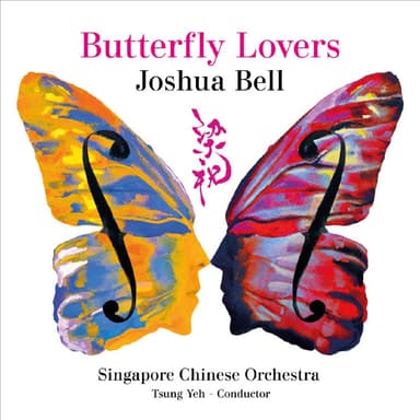 Joshua Bell 梁祝 Butterfly Lovers 2023  FLAC Hi-Res 24bit 96kHz qobuz