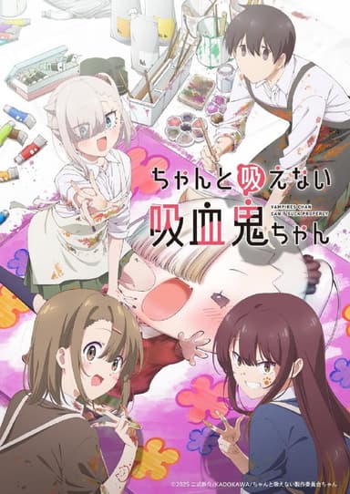 【日漫】不擅长吸血的吸血鬼 更新08集 日语简中 轻之国度字幕组 2025 1080P