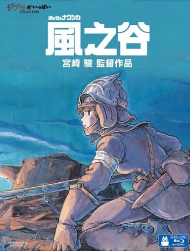 【原盘】风之谷 (1984) 1080P REMUX 国粤日三音轨 中字外挂/内嵌字幕