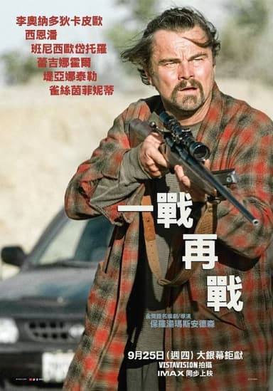 一战再战(2025)【4K.HDR10&杜比视界双版本】【高码率】【内封简繁英】【动作/惊悚】