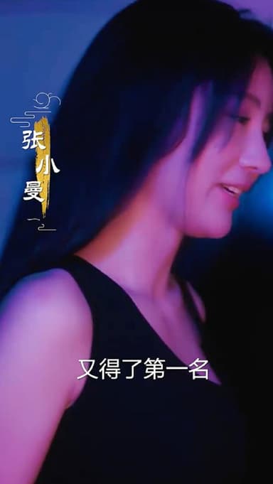 人到中年离婚吧顾总&人到中年，离婚吧顾总（63集）朱宏＆千婵  /最新 短剧