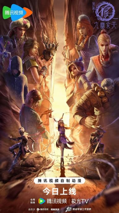 【国漫】不良人.画江湖之不良人 全7季 国语中字 2016-2025 4K