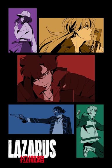 拉撒路 Lazarus (2025) [1080P] [内封简繁] [全13集]