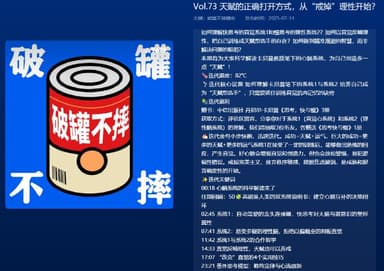 【播客】天赋的正确打开方式，从“戒掉”理性开始？【25分钟】