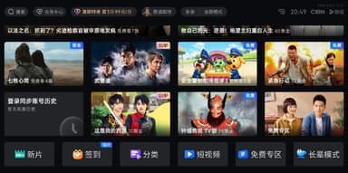 CIBN酷喵去广告去更新精简绿色版 —— 优酷正版 TV 端应用