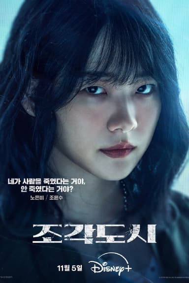 操控游戏 4K [DSNP][内封简繁英字幕][全12集]