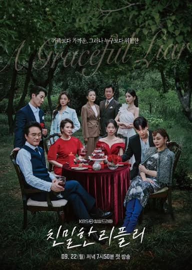 亲密的雷普利 친밀한 리플리 (2025) 【更新至40集】【1080p】【日语中字】【日剧】