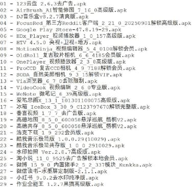 破解软件更新20250915期