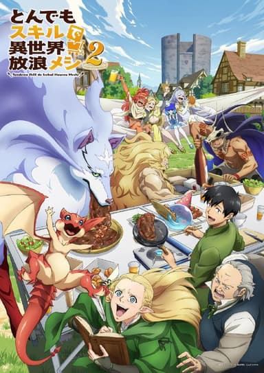 拥有超常技能的异世界流浪美食家 第二季  更至10/12集 [2025][日漫][中字]