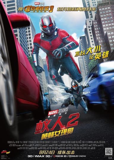 蚁人2黄蜂女现身 Ant-Man and the Wasp (2018) 4K/2160p 原盘Remux 中文字幕 【48.62GB】已刮削