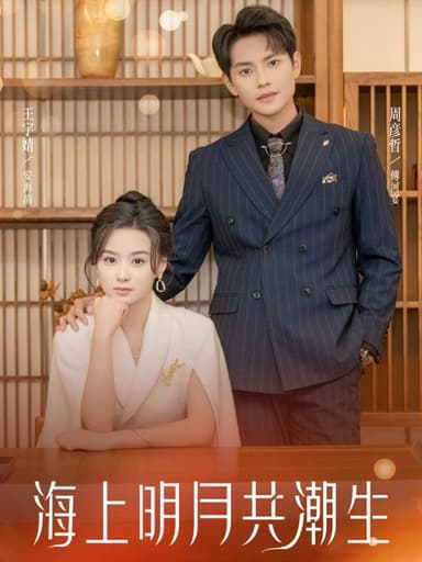 死后才知我竟是顶级大佬的白月光(60集)【短剧】