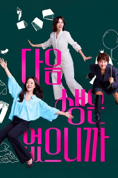 因为没有下辈子 (2025) 更至第9集 1080P  · SDR · 3.4GB/集 内嵌中字