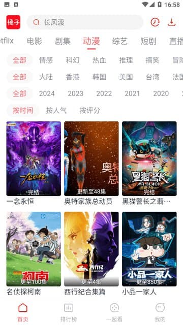 橘子视频/橘汁视频 v4.1.9/v3.0.1.7 好用的手机视频播放软件，去广告纯净版